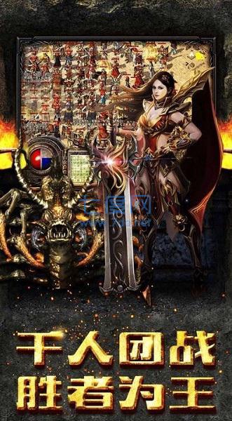 荣耀屠龙复古版截图2