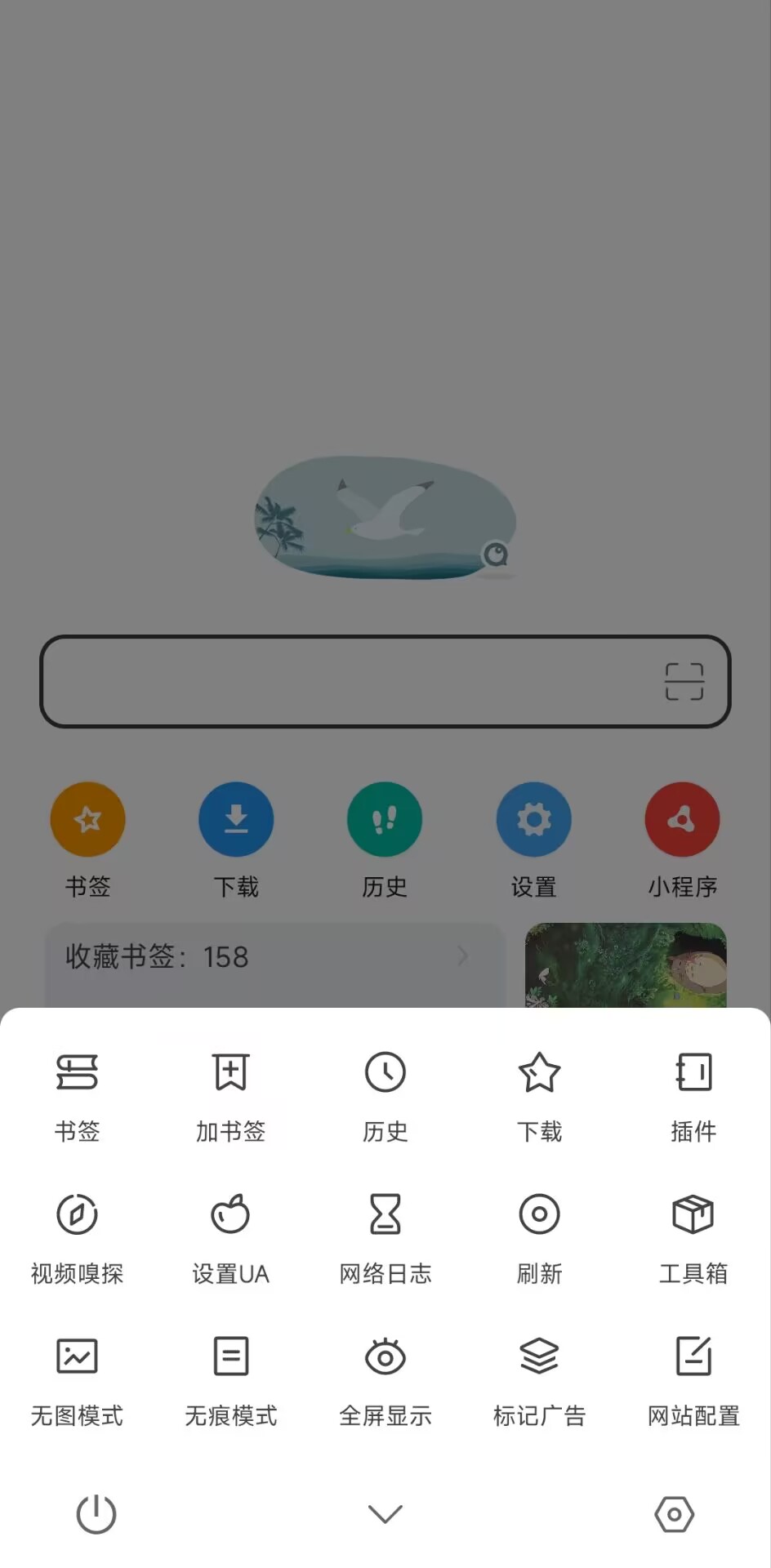 嗅觉浏览器