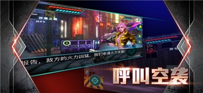 雷霆战火特别行动官方版截图0