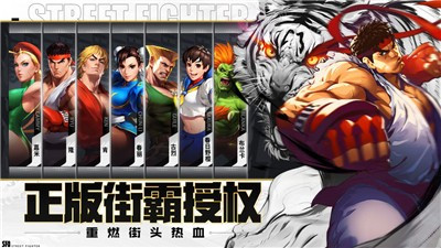 街霸对决1.0.22