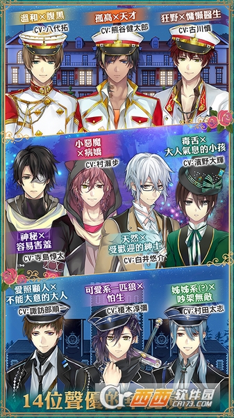 美男革命：爱丽丝与恋之魔法 v1.1.1 安卓版