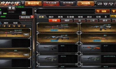 gz穿越火线2.51