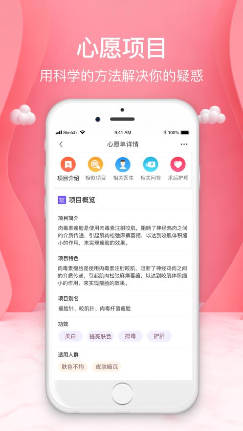 葵食谱截图2