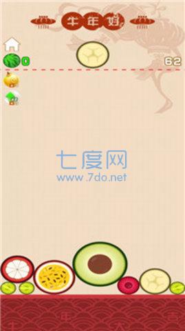 我爱合大西瓜截图0