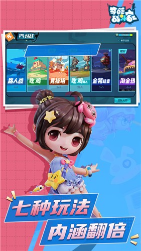 奇葩战斗家1.41.0  v1.51.0
