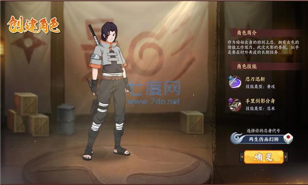 晓全员集结游戏截图0