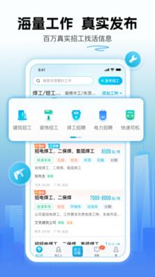 吉工家截图3