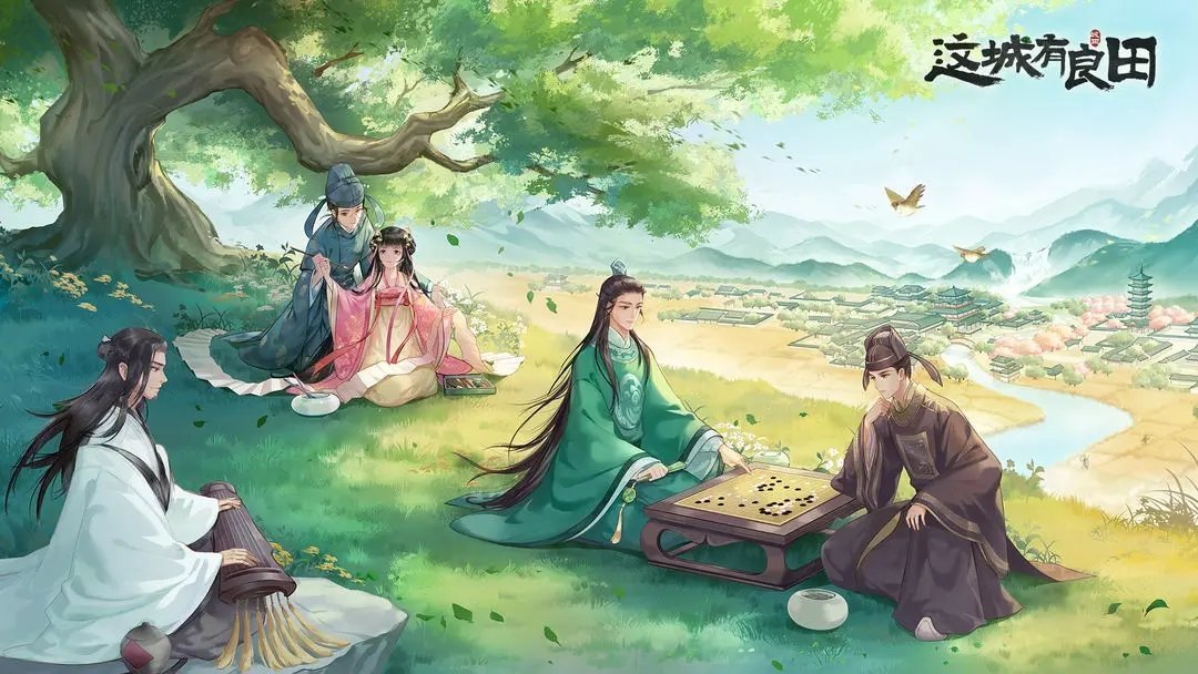 这城有良田游戏截图1
