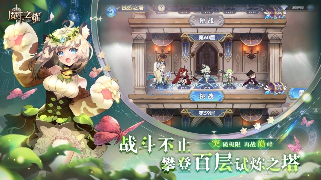 魔卡幻想截图0