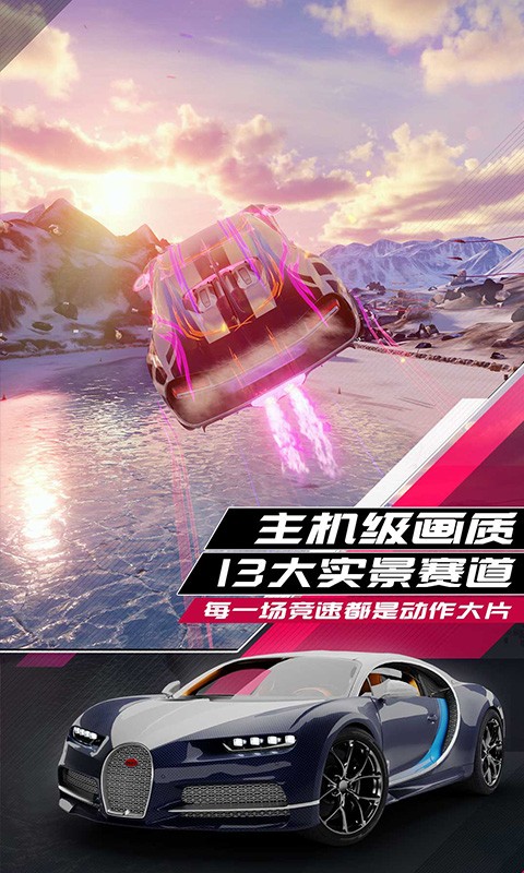 狂野飙车9竞速传奇 v4.2.0h