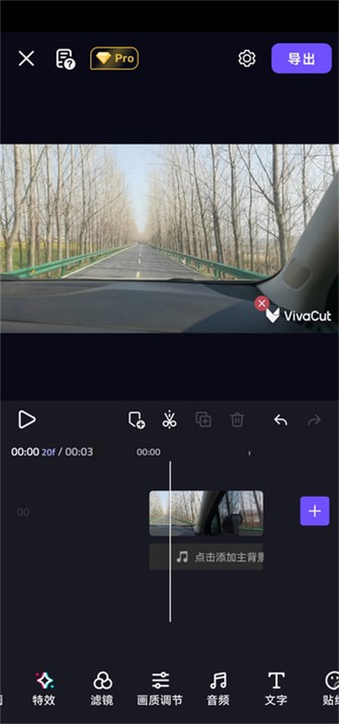 vivacut官方正版