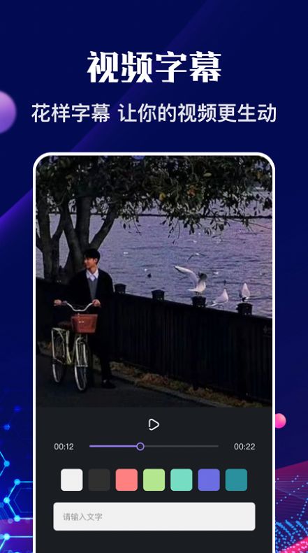 河马视频编辑app安卓版图片1