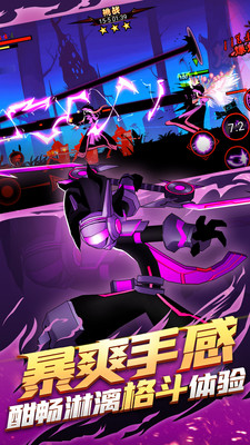 火柴人联盟2兑换码2021截图3