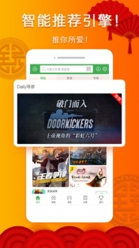 拇指玩手机版截图3