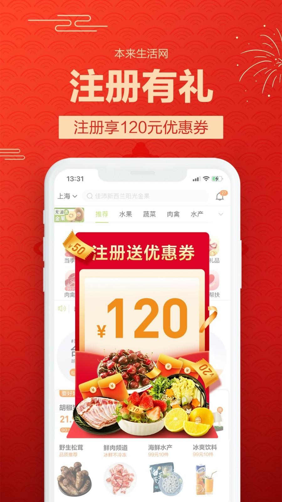 本来生活截图2