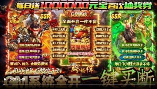 跨越千年GM商城版