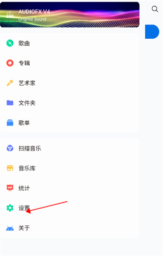 椒盐音乐pro安卓版