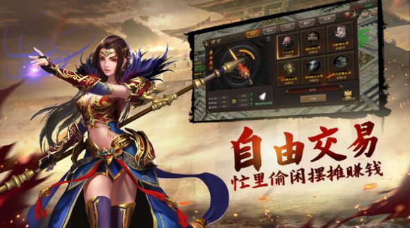 刺沙顺玩火龙手游官方最新版 截图0