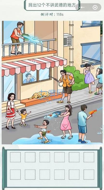 头脑城堡游戏截图1