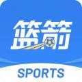 篮箭比赛app