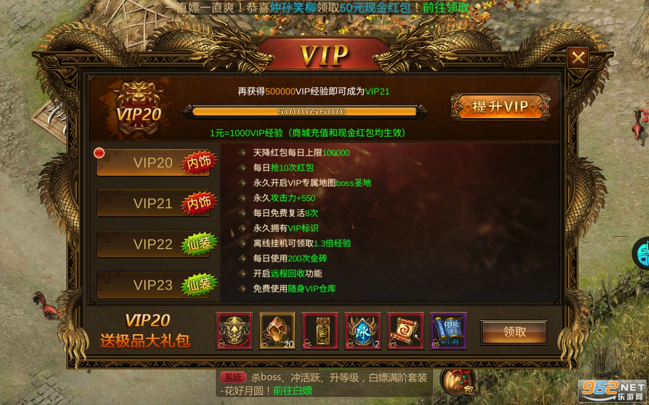 龙城传奇满v版 龙城传奇满v版