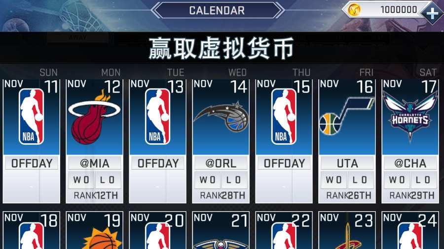nba2k21安卓中文版下载最新版 截图0