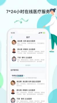 TaTa健康截图2