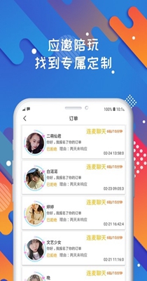 伴圈截图1