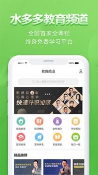 水多多截图1