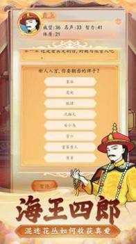 后宫人生模拟器游戏截图2