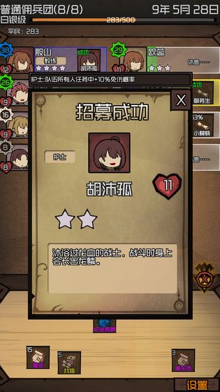 数值佣兵团无限寿命无限寿命最新版图片2