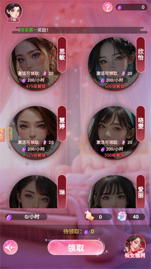 完蛋美女影响我了游戏手机版下载 截图1