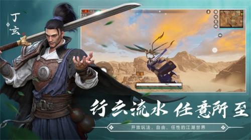 武侠乂单机版截图2