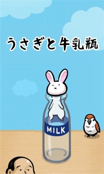 兔子就是要拯救出来截图2