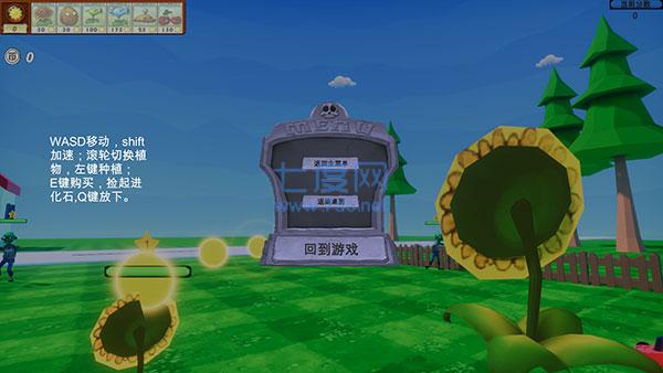 植物大战僵尸3d版