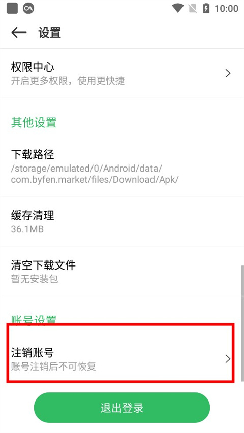 百分网游戏盒子