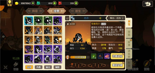 超进化物语