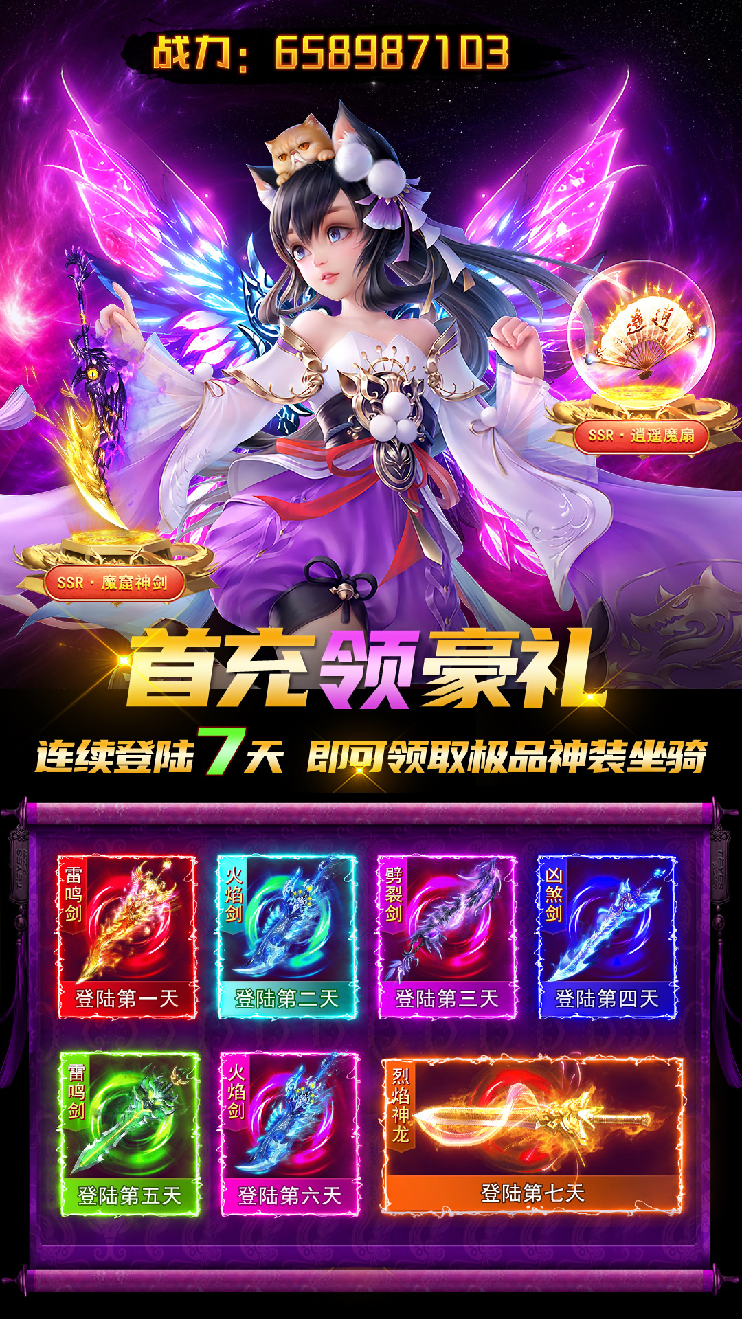 格斗封魔录手游官方红包版  v4.0.3