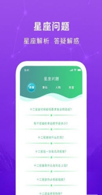 测测星座运势.jpg