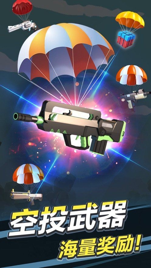 拇指射击2截图0