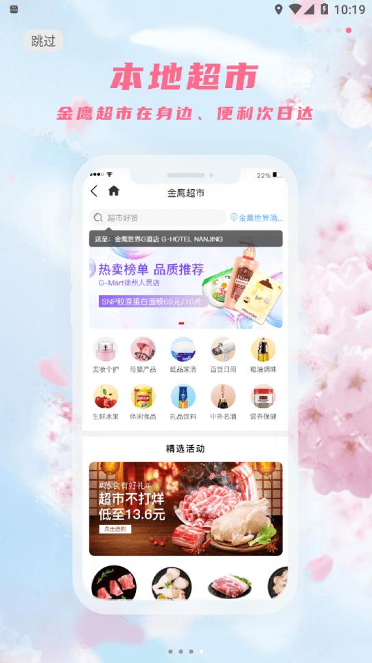金鹰生活.png