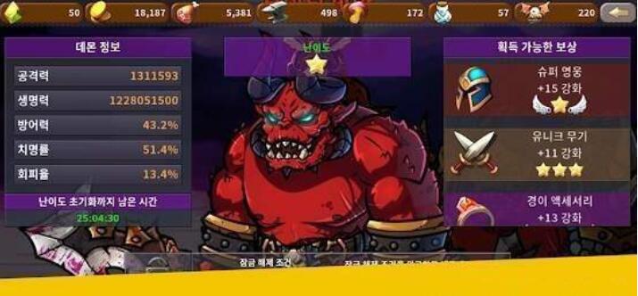 捕获恶魔