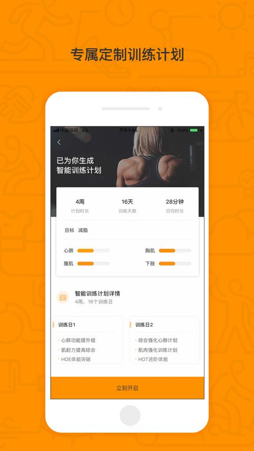 运动角