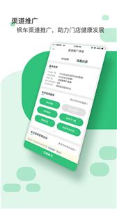 枫车门店系统