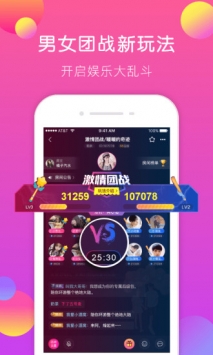 刀锋电竞截图1