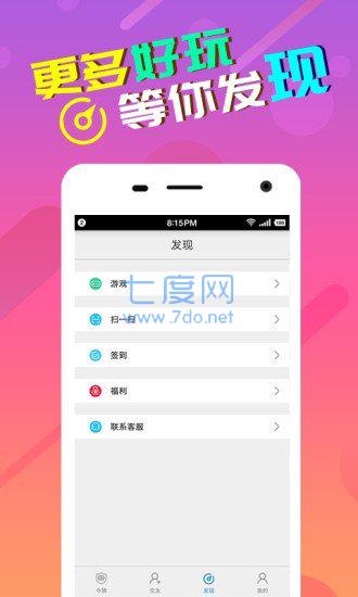 51游戏极速版截图2