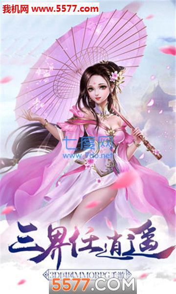 仙斩