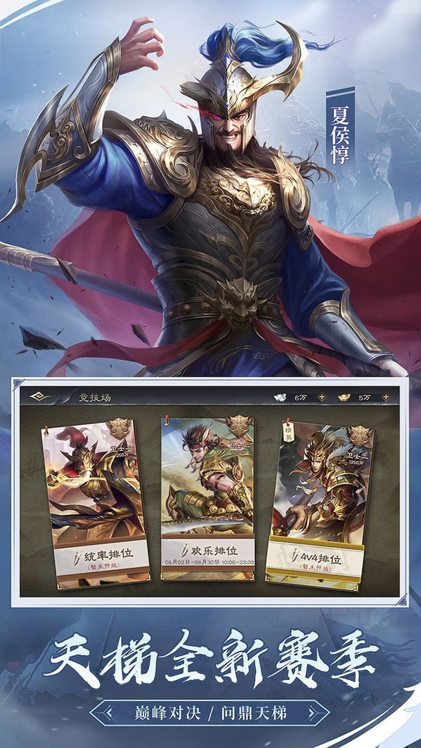 三国杀OL手游十三周年庆官方下载 截图0