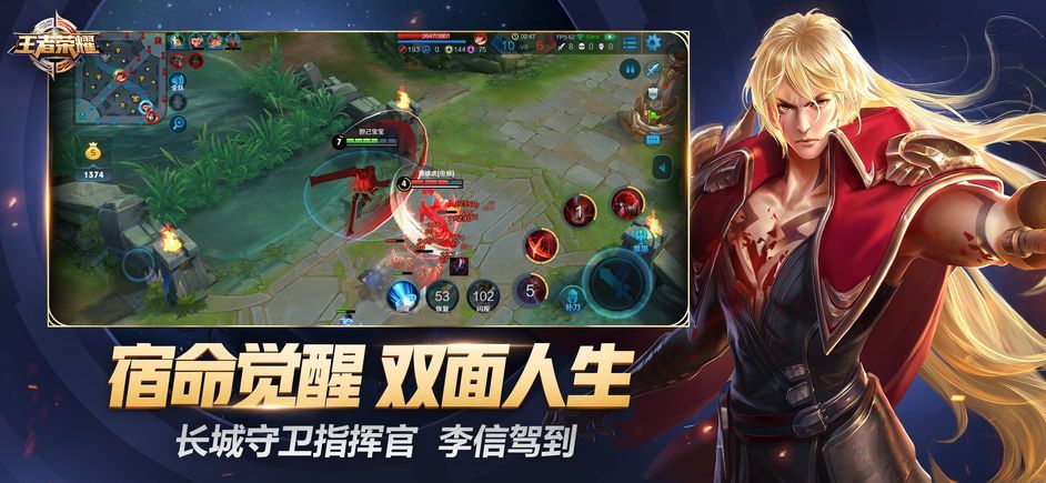 王者荣耀2.0官方网站下载最新版  v3.0.2