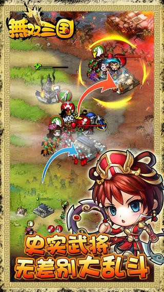 无双三国 2024-06-25 15:08